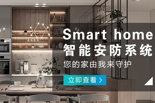 璧山哪里的智能家居設備品牌