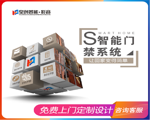 智能家居 智能家居