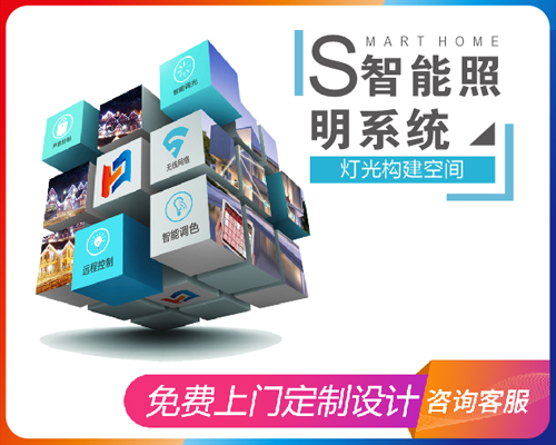 是如何實現全屋的智能家居